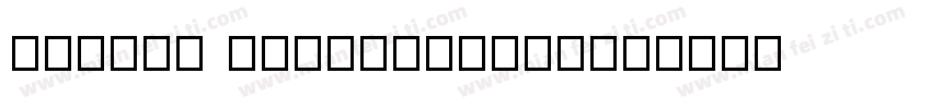 Tangut Yinchuan转换器字体转换